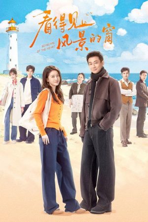 Seascape of the Heart (2026) poster