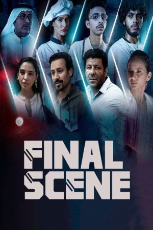 Final Scene (2021) poster