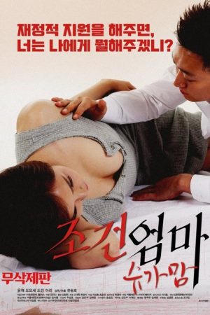 Condition of a Mom: Sugar Mom (2019) poster