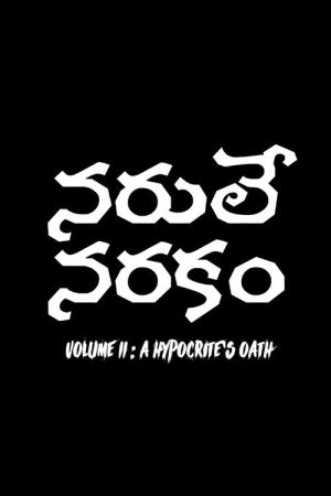 A Hypocrite’s Oath – Naruley Narakam Volume II (2025) poster