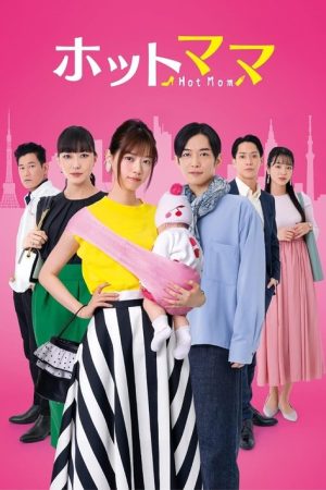 Hot Mom (2021) poster