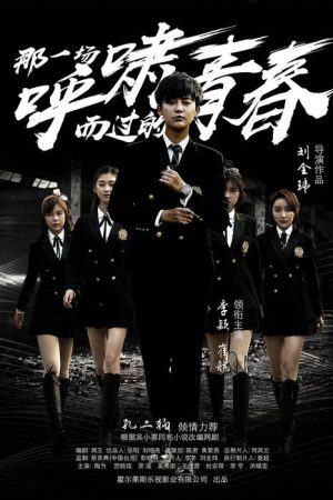 That Whistling Youth (2017) poster