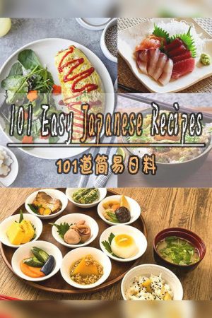 101 Easy Japanese Recipes (2018) poster