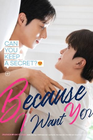 Because I Want You (2026) poster