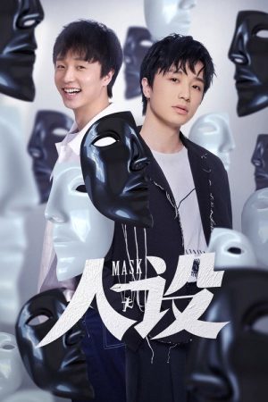 Mask (2023) poster
