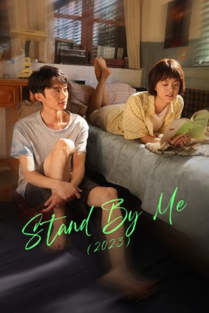 Stand By Me (2023) poster