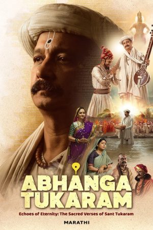 Abhanga Tukaram (2025) poster