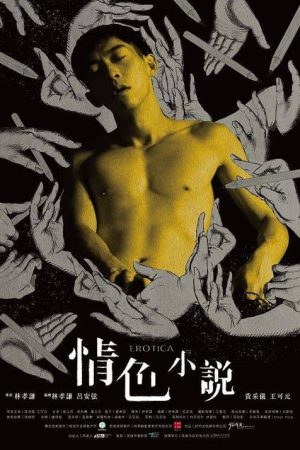 Erotica (2018) poster