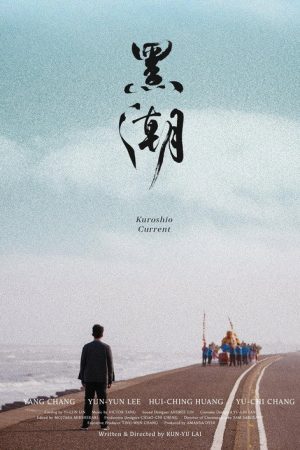 Kuroshio Current (2021) poster