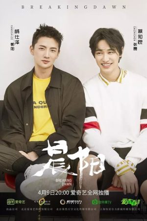 Breaking Dawn (2019) poster
