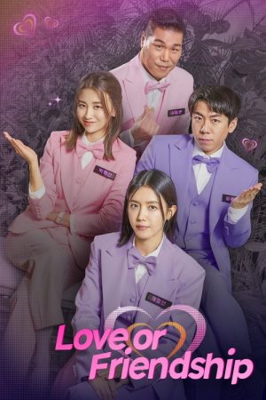 Love or Friendship (2023) poster