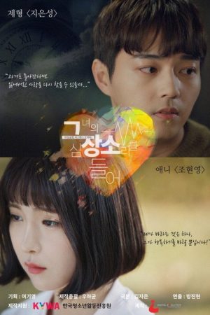 Listen To Her Heart (2017) poster