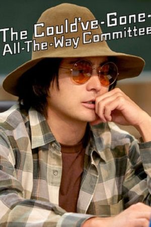 The Could’ve-Gone-All-the-Way Committee (2018) poster