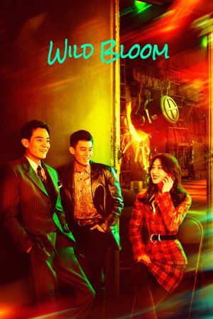 Wild Bloom (2022) poster