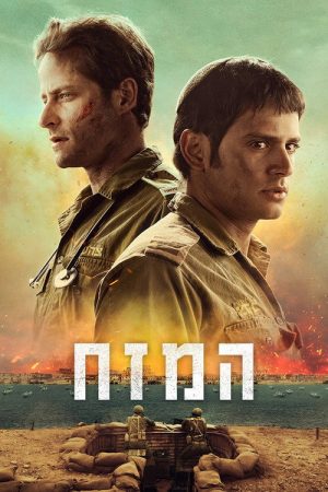 The Stronghold (2025) poster