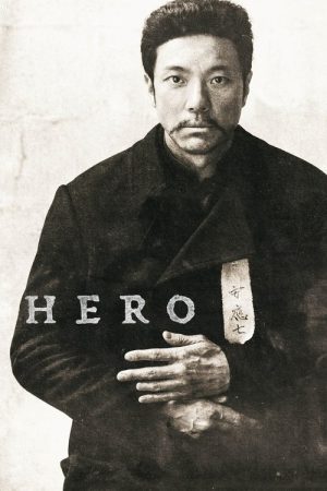Hero (2022) poster