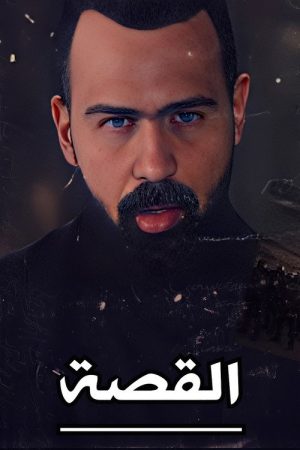 Hassan Hashem : The Story (2021) poster