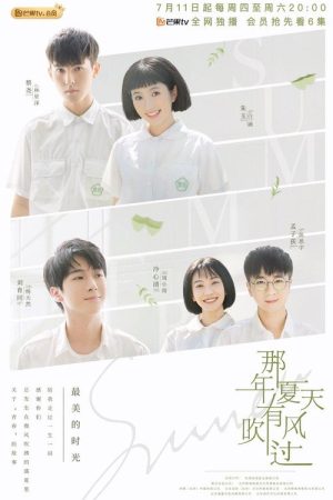 Wind Blew That Summer (2019) poster