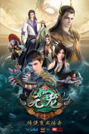 Carp Reborn (2020) poster
