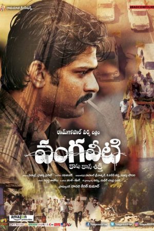 Vangaveeti (2016) poster