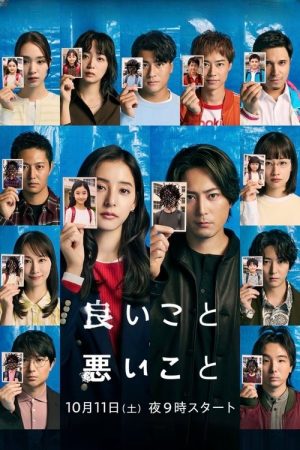 The Right to Judge (2025) poster