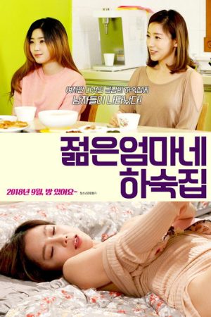 My Mother’s House (2018) poster