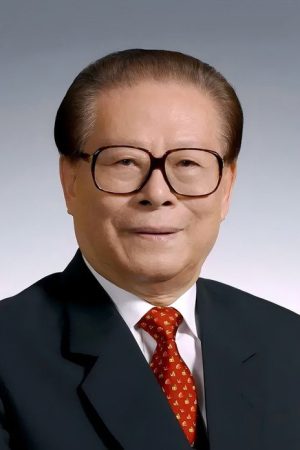 纪念江泽民同志诞辰100周年大会 (2026) poster