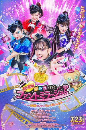 Secret × Heroine Phantomirage! ~We’ve Become a Movie~ (2020) poster