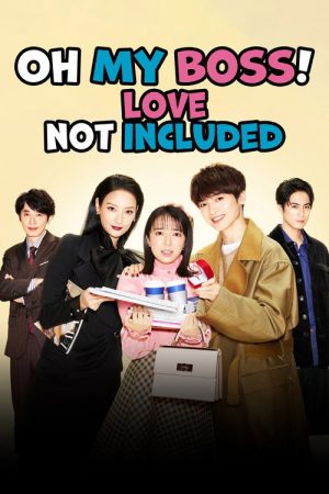 Oh My Boss! Love not included (2021) poster