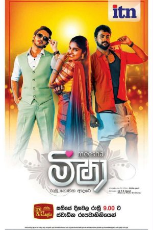 Meesha (2026) poster