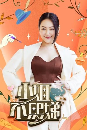 Dee Girls Talk (2022) poster