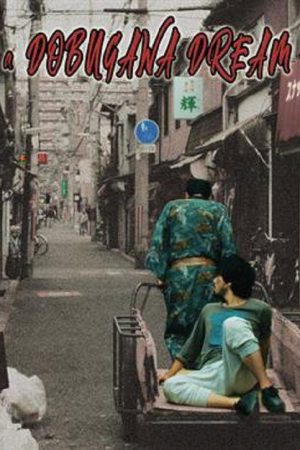 A Dobugawa Dream (2018) poster