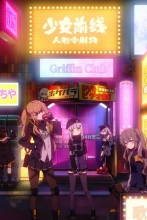 Girls’ Frontline (2019) poster