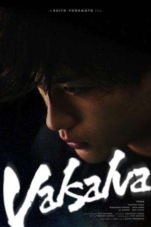 Valsalva (2024) poster