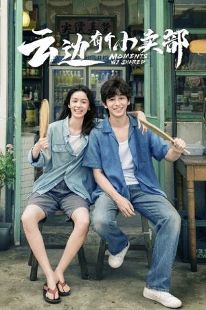 Moments We Shared (2024) poster
