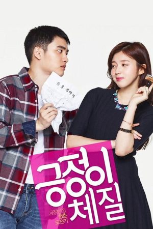 Be Positive (2016) poster