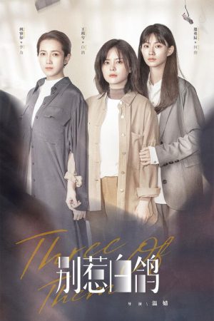 Three of Them (2021) poster