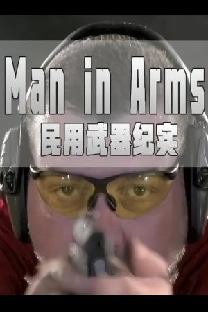 Man in Army (2016) poster