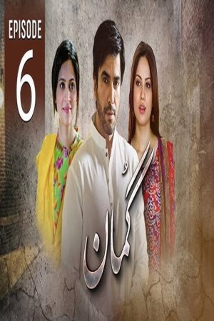 Gumaan (2025) poster