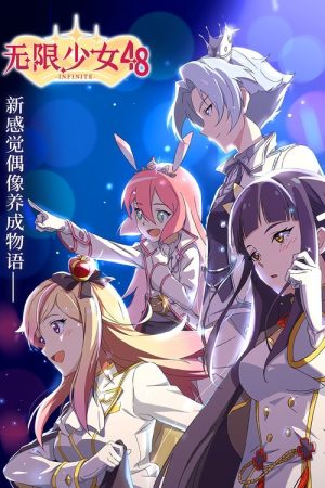 Infinite Girl 48 (2020) poster