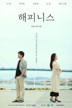 Happiness (2021) poster