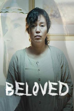 Beloved (2017) poster