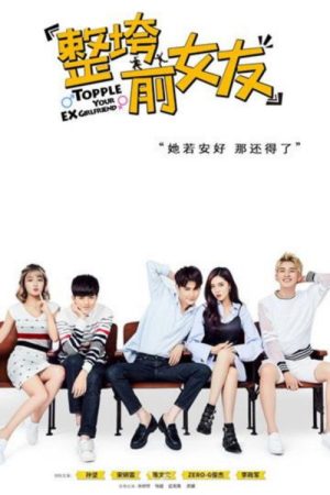 Topple Your Ex Girlfriend (2016) poster