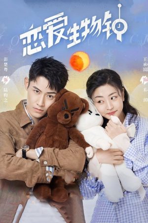 Love O’Clock (2021) poster