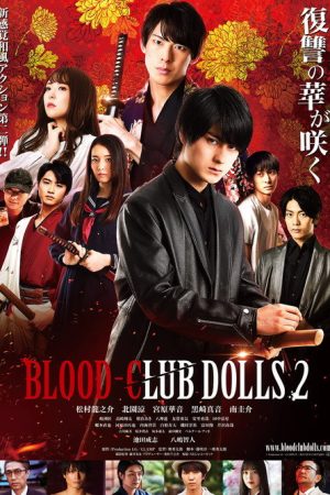 Blood-Club Dolls 2 (2020) poster