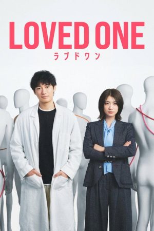 LOVED ONE (2026) poster