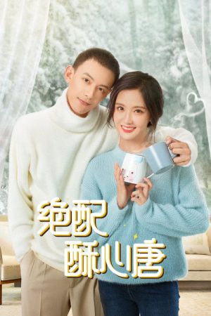 Taste of Love (2023) poster