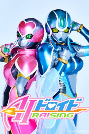 AIdroid (2020) poster