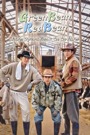 GBRB: Farm Operation – Go Go Farm (2026) poster