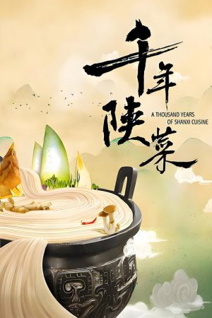 A Thousand Years of Shanxi Cuisine (2021) poster